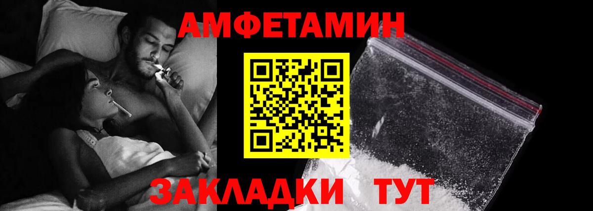 АМФ  Амфетамин VHQ  Вход с VPN  Дзержинский 