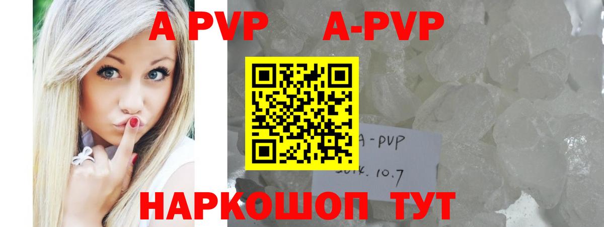 Alpha-PVP Crystall  Alpha PVP Crystall  Вход с VPN  Альфа ПВП  Дзержинский  А ПВП СК КРИС 