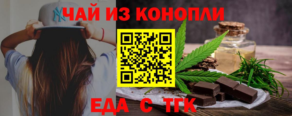 Cannafood марихуана  Вход с VPN  Дзержинский 