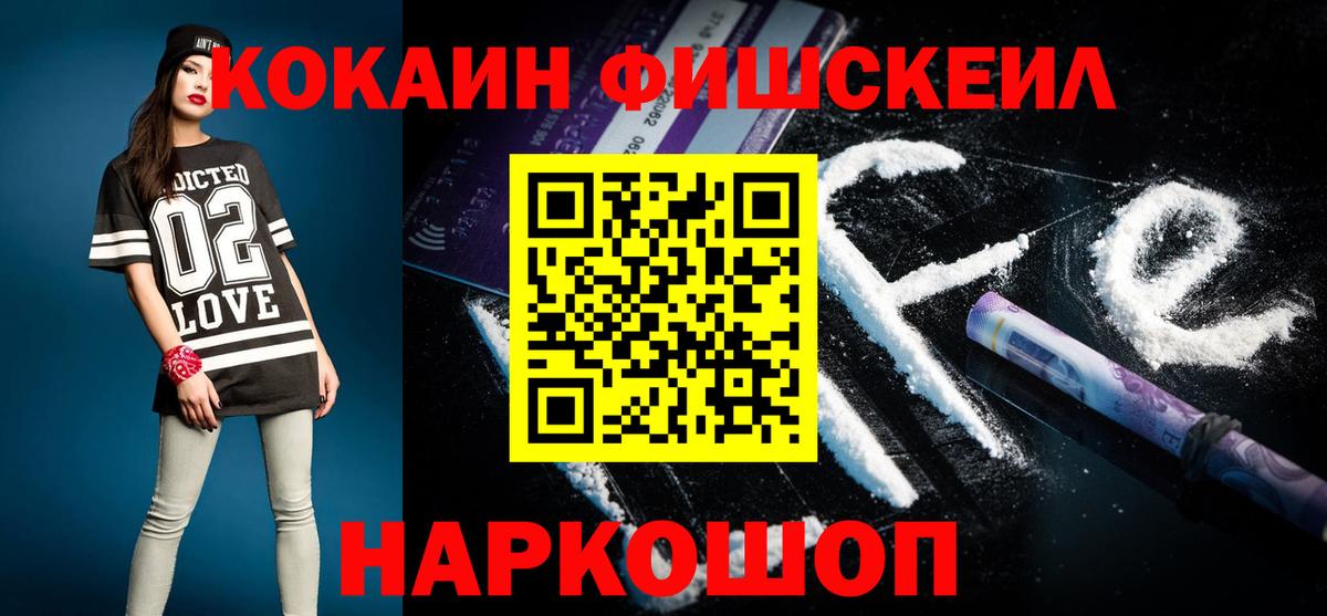 Кокаин 97% Дзержинский