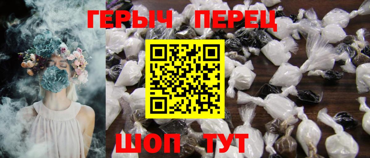ГЕРОИН VHQ Дзержинский