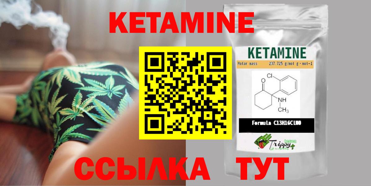 КЕТАМИН VHQ Дзержинский
