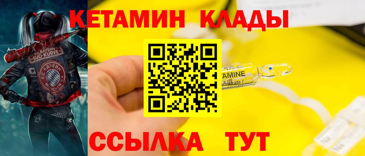 Дзержинский  Кетамин ketamine  Вход с VPN 