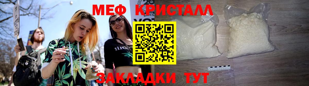 МЕФ мука  МЕФ  МЕФ  Мефедрон 4 MMC  Вход с VPN  Дзержинский 