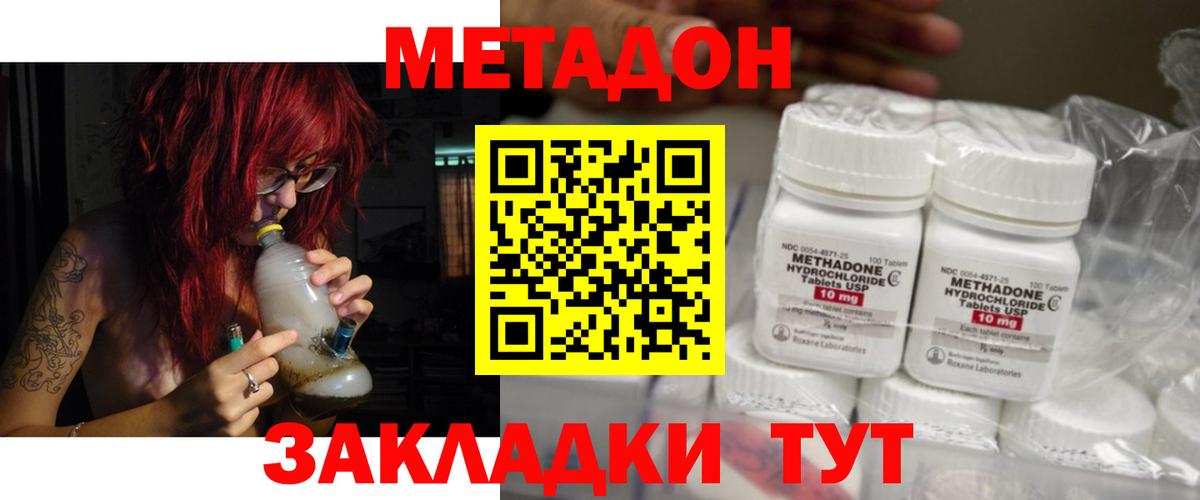 Дзержинский    зеркало  Вход с VPN  Метадон мёд  Метадон VHQ 