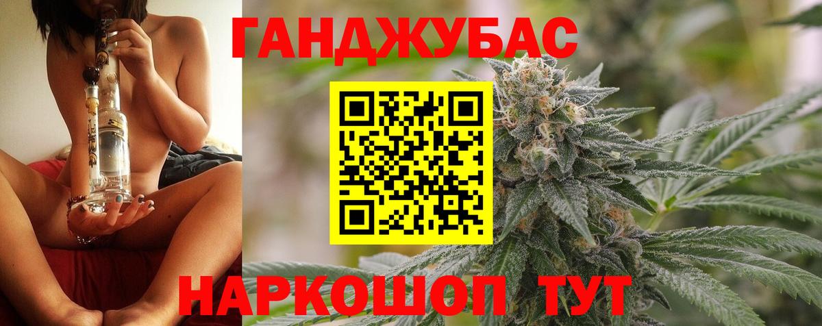 МАРИХУАНА индика Дзержинский